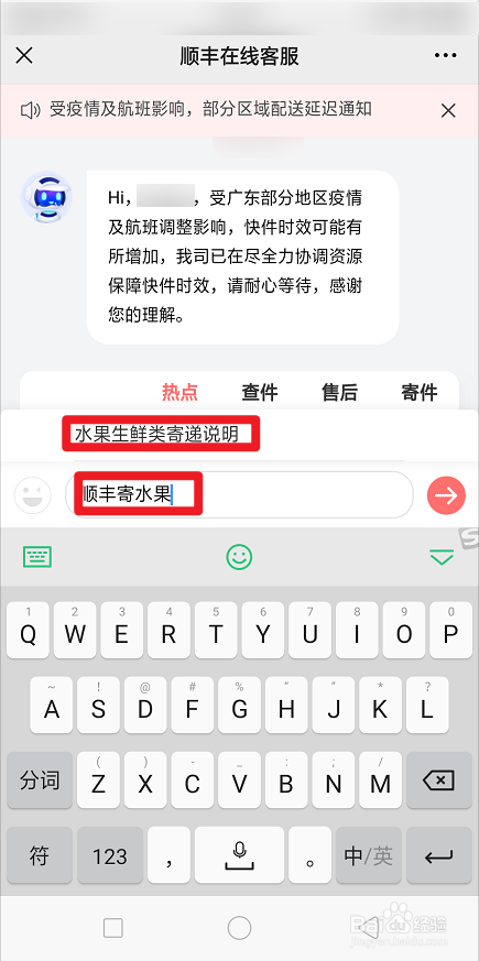 顺丰邮寄水果费用怎么算