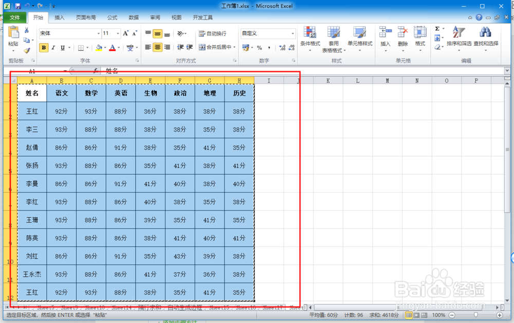 excel表格转word文档的操作方法