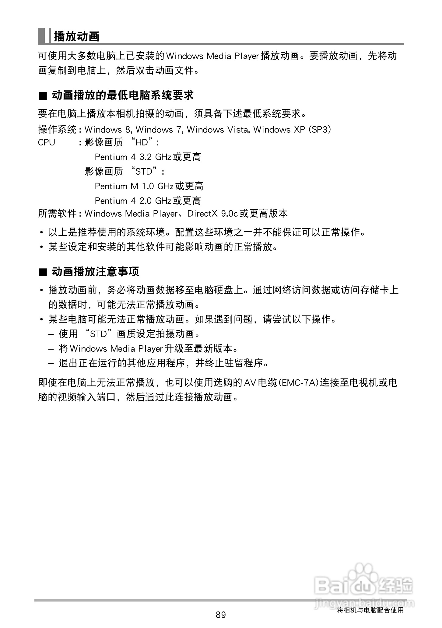 卡西欧EX-ZS160数码相机说明书:[9]