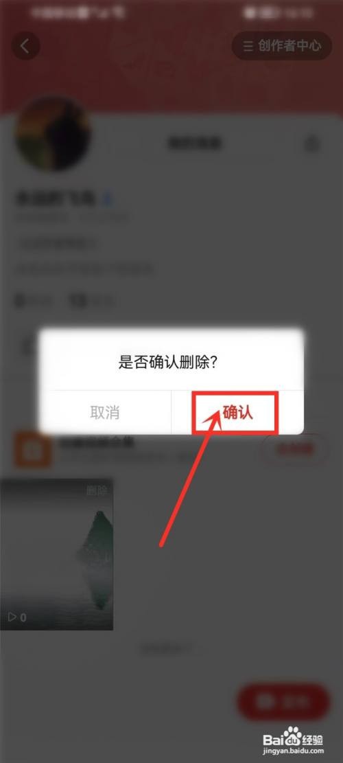 拼多多发布的作品在哪里删除