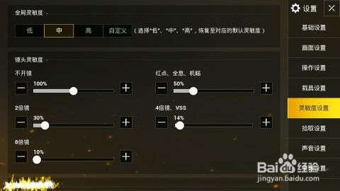 绝地求生刺激战场手游中需要修改哪些设置