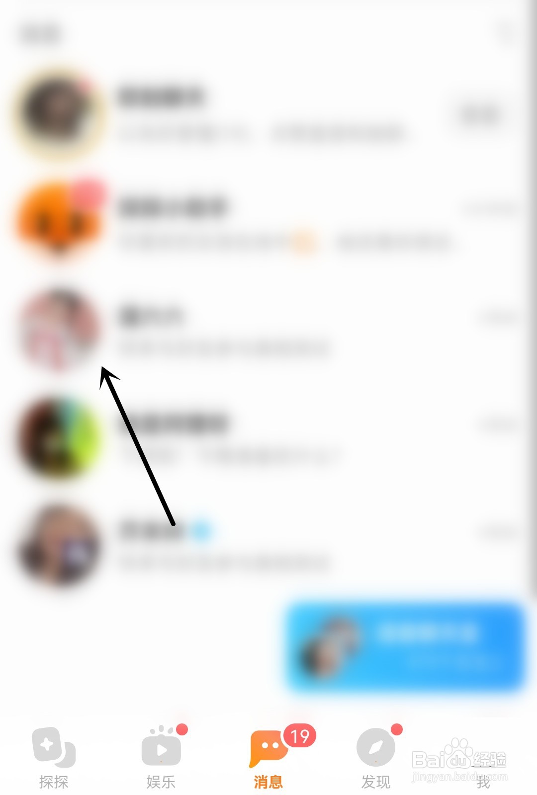 探探怎么赠送礼物