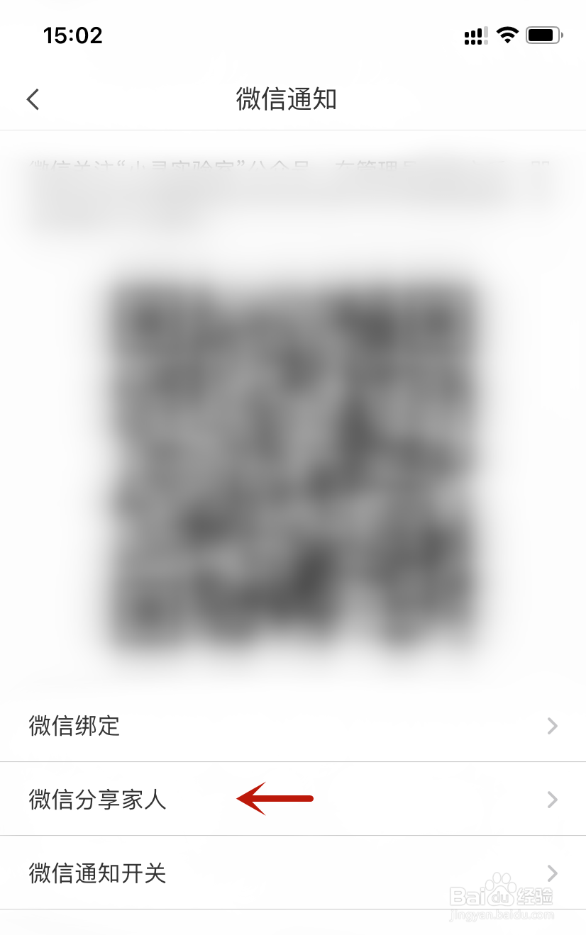 米兔微信分享家人