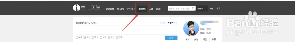 详细使用H5页面制作工具步骤
