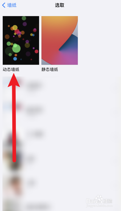 iphone渐变壁纸高清
