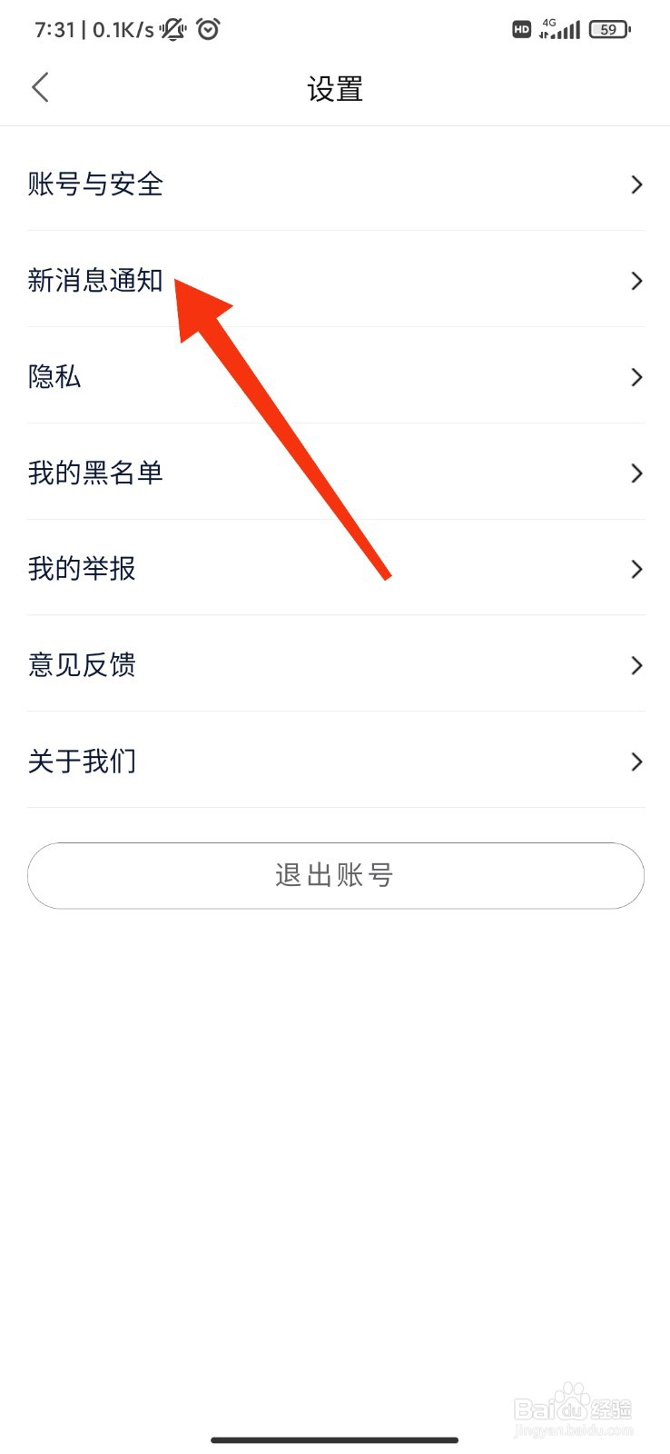 印聊怎么设置响铃提醒？