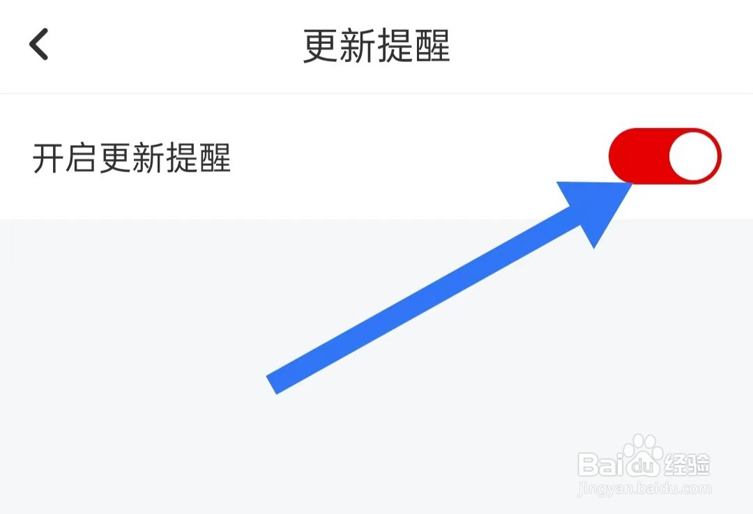 纵横小说软件怎么样开启更新提醒