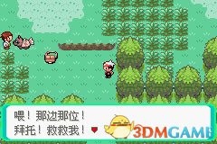 口袋妖怪漆黑的魅影攻略