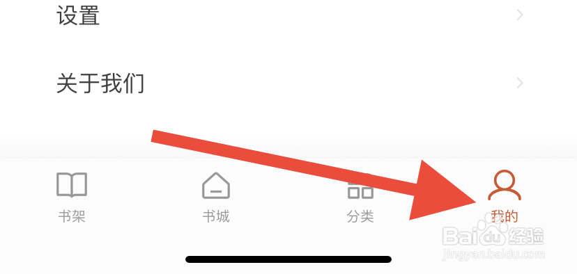 万能阅读器在哪清理书籍缓存？