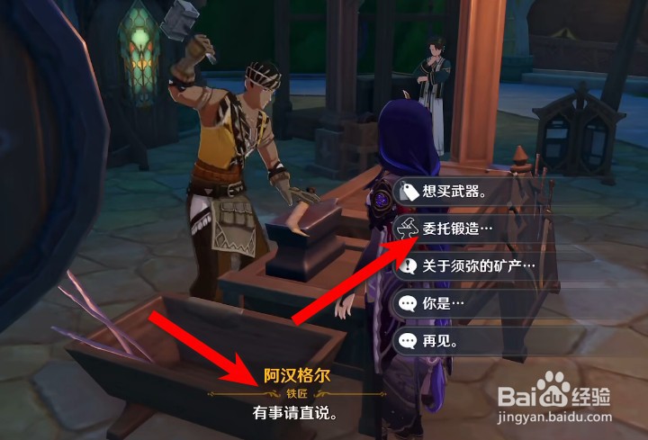 原神原木刀怎么获得