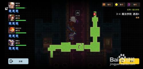 坎公骑冠剑魔法学院通道4攻略