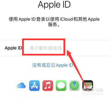 怎么更改苹果手机的id账号