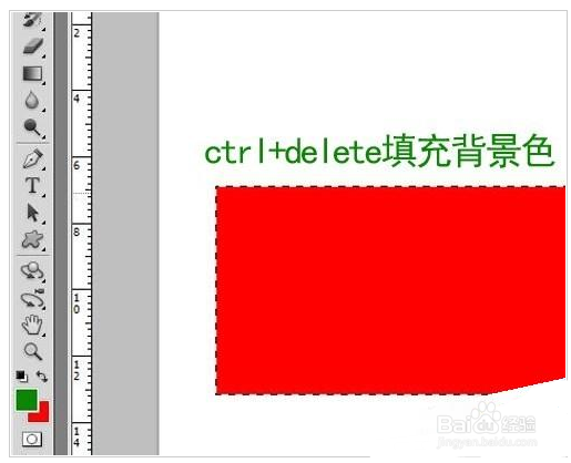 ps如何填充颜色