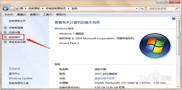 win7强制恢复出厂设置