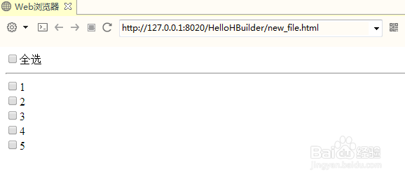 复选框全选功能怎么实现