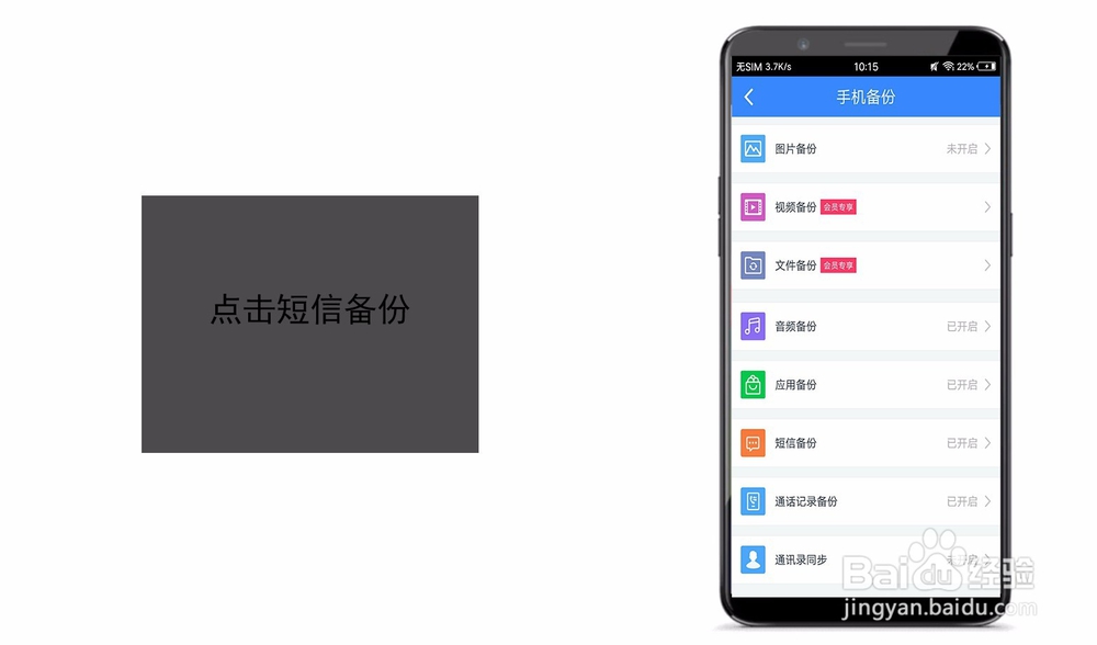 vivo手机短信删除了怎么恢复