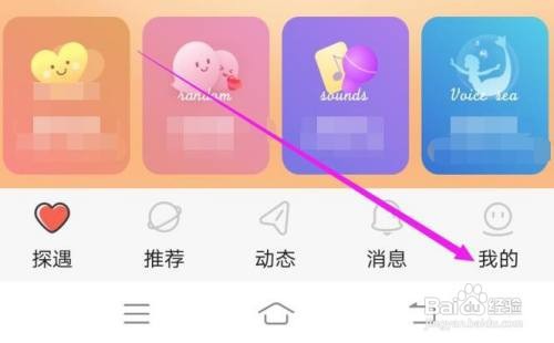 探遇漂流瓶如何设置禁止来通知振动手机