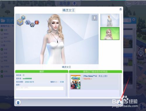模拟人生4mod安装及使用方法教程