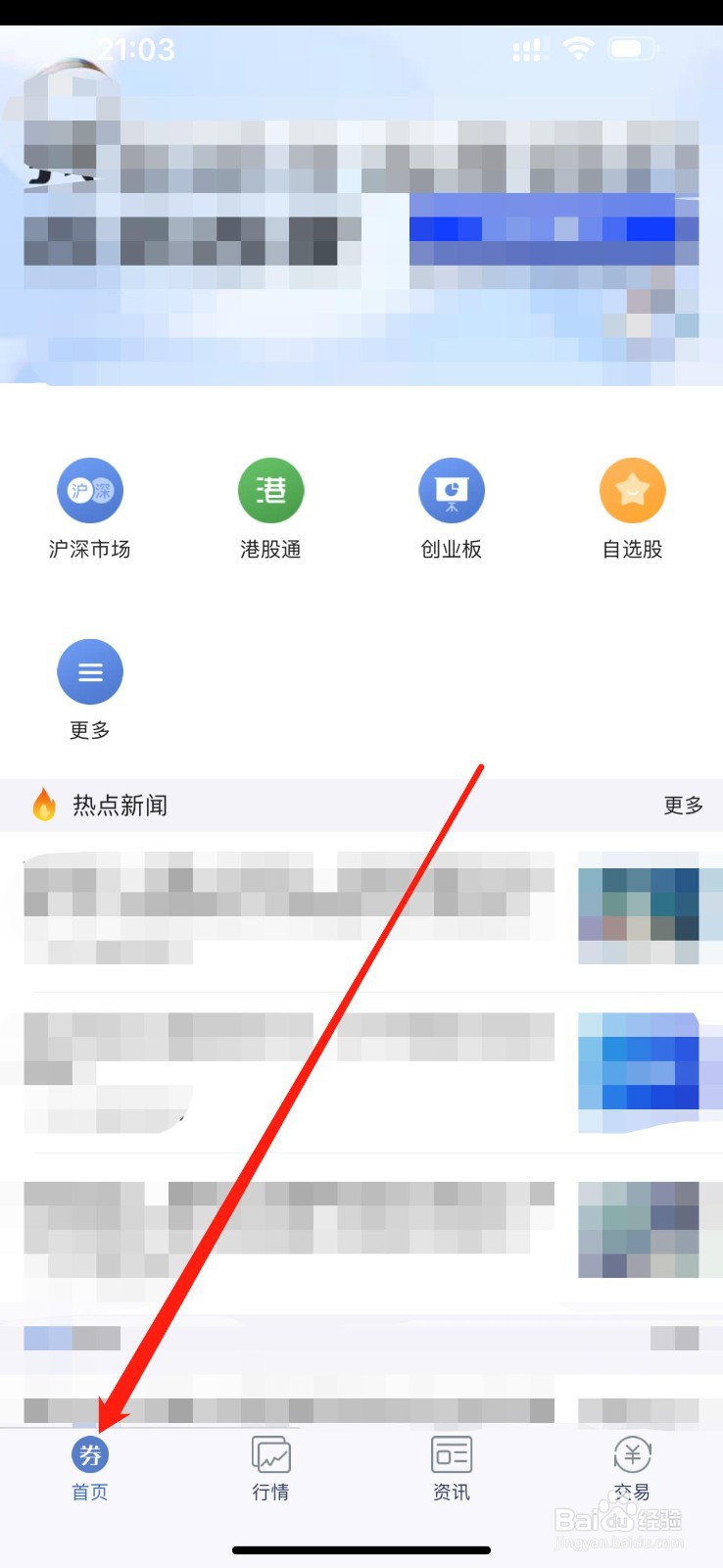 湘财证券怎么查看双融新股