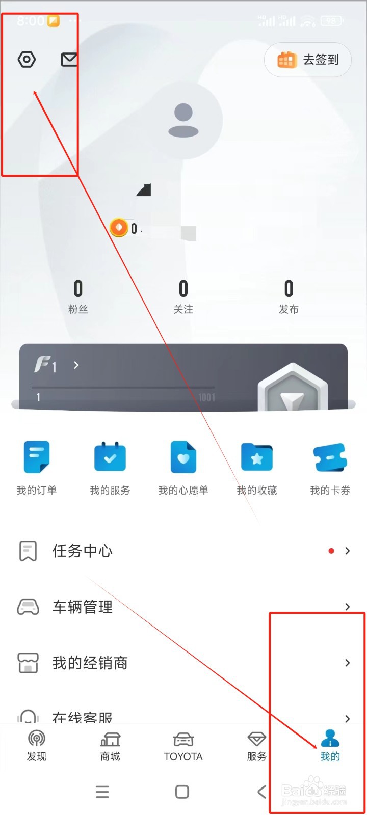 一汽丰田如何提交意见反馈