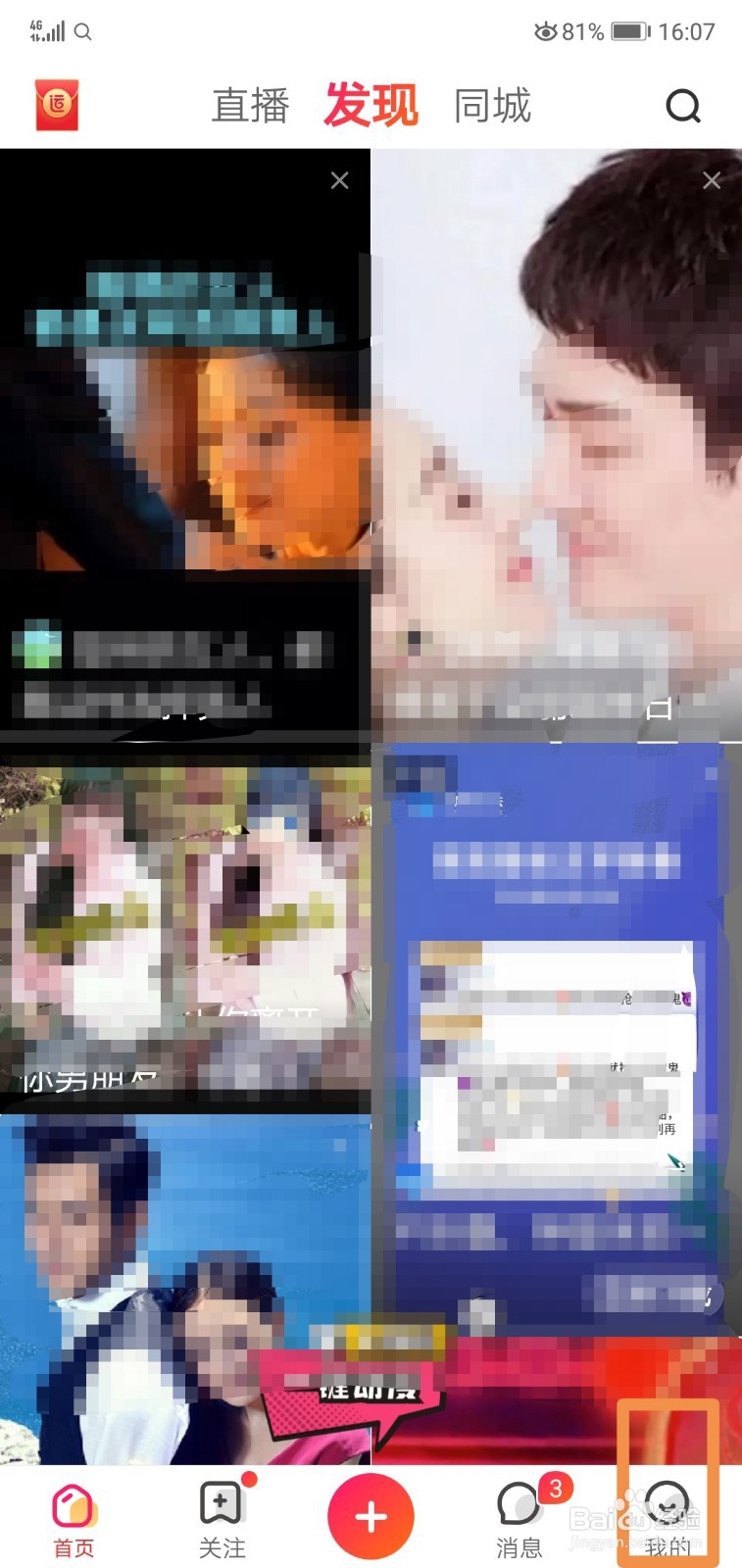 全民小视频怎么发布k歌作品