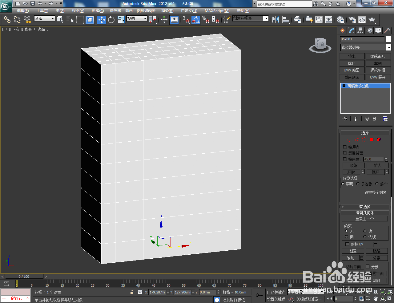 软件建模方法——食品包装袋