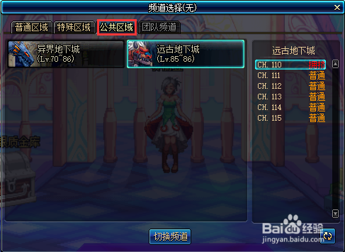 DNF远古地下城鱼镇魂曲地下城
