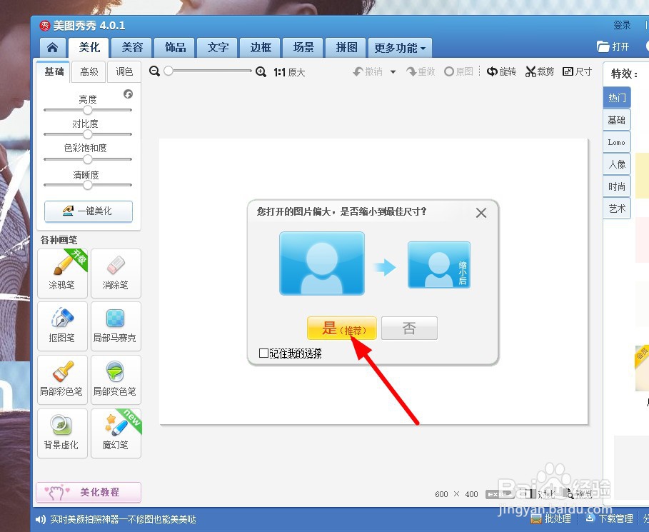 如何去除微博水印