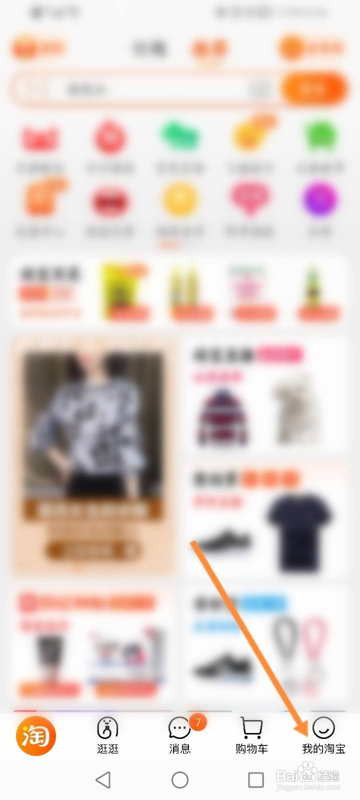 淘宝左上角没有签到