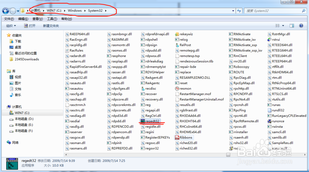 如何打开电脑中的注册表？四种方法大全