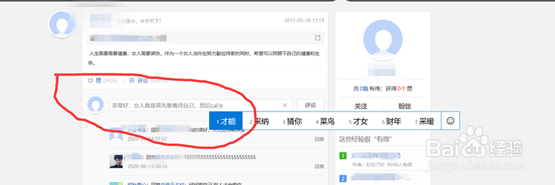 如何在百度经验发表经验赚钱