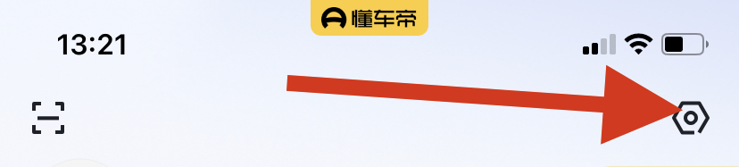 懂车帝在哪里频道点击触感反馈?