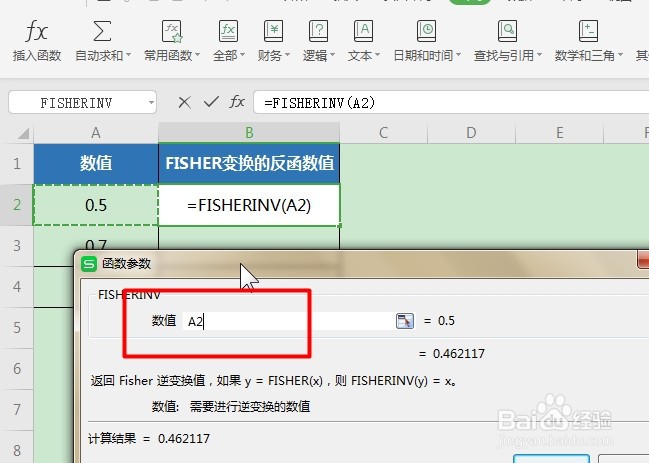 office Excel统计函数讲解:FISHERINV