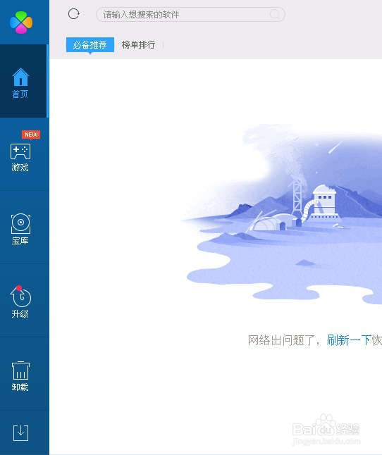 怎样让微信秒瘦身