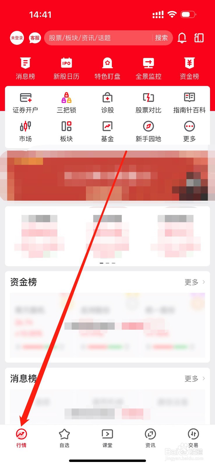 指南针股票如何查看图说公司