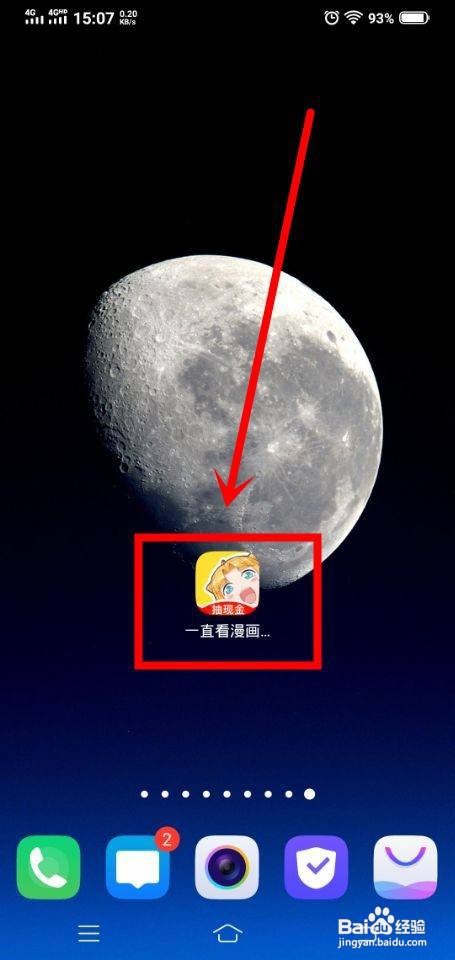 一直看漫画极速版中怎么使用兑换码