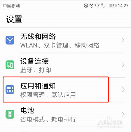 手机取消弹出中国移动