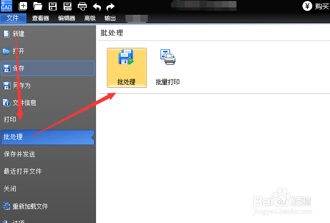 PDF转换CAD格式的操作方法