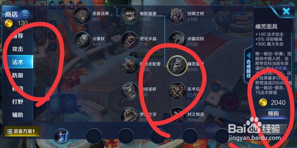王者荣耀妲己最强出装