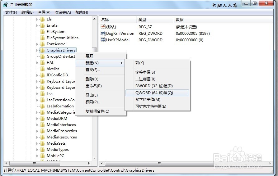 怎么处理显示器驱动程序已经停止响应