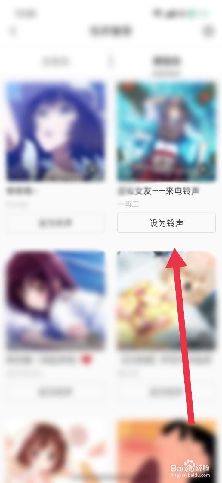 猫耳FM怎么设置闹钟铃声