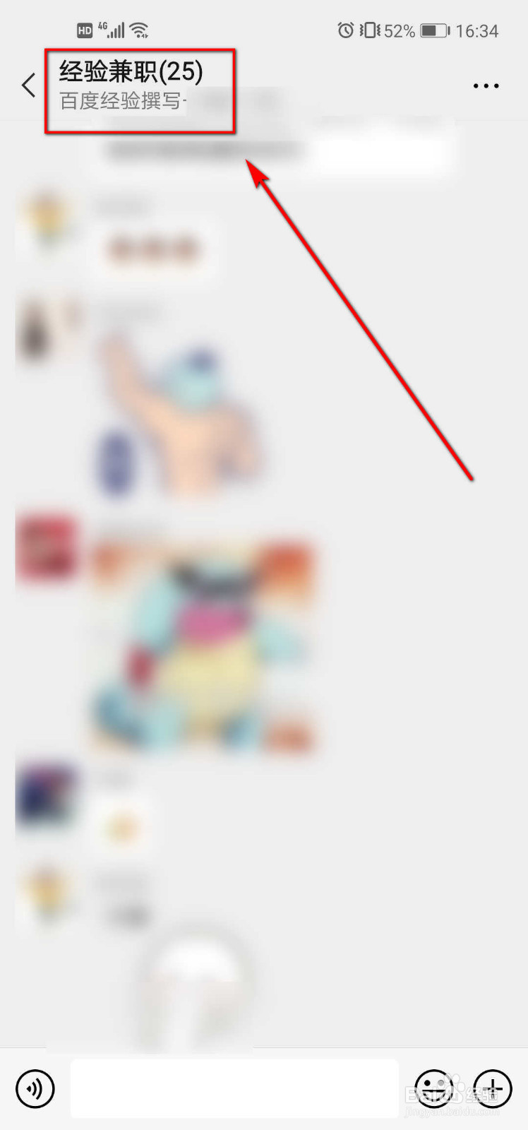 如何修改微信群名称仅自己可见