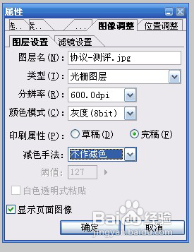 数位板绘制卡通插画教程