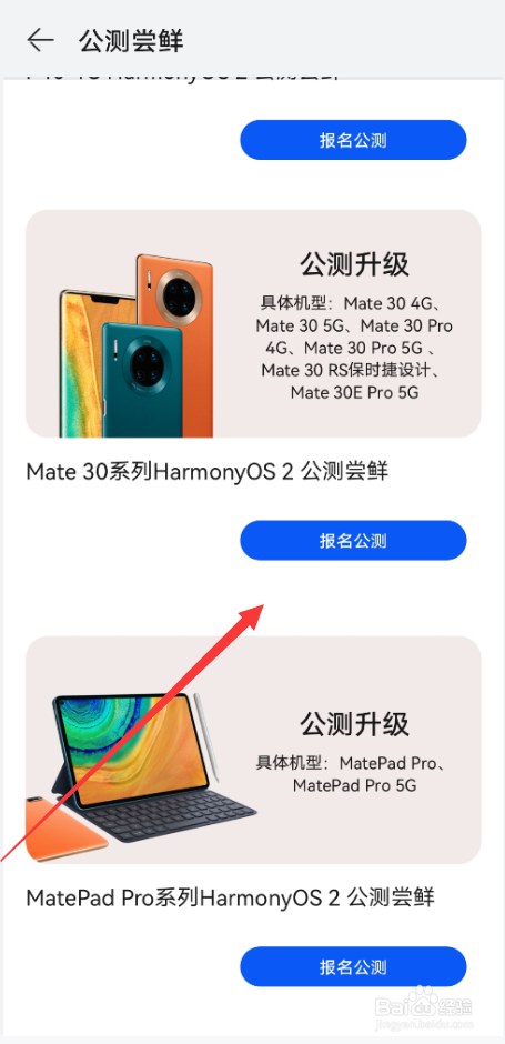 鸿蒙系统怎么申请第三期