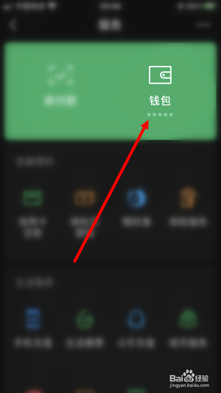 微信重新注册了里面的零钱怎么办 微信重新注册了里面的零钱怎么办