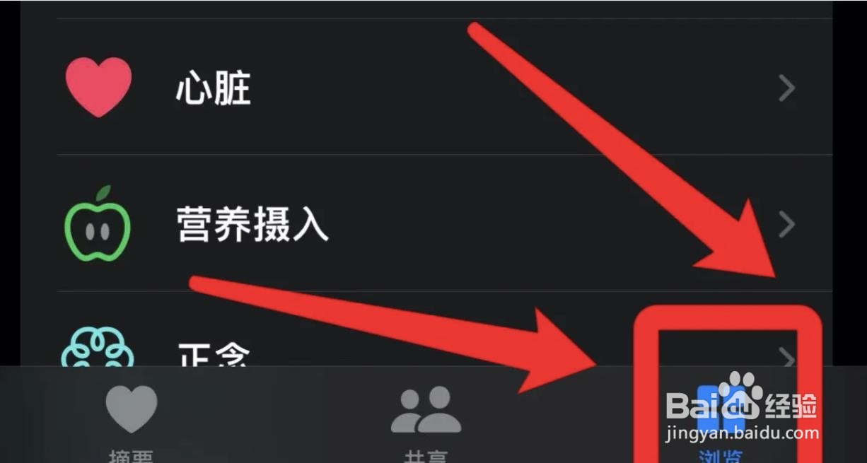 iphone在哪查看最大肺活量