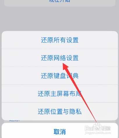 苹果手机wifi频繁断开重连怎么回事