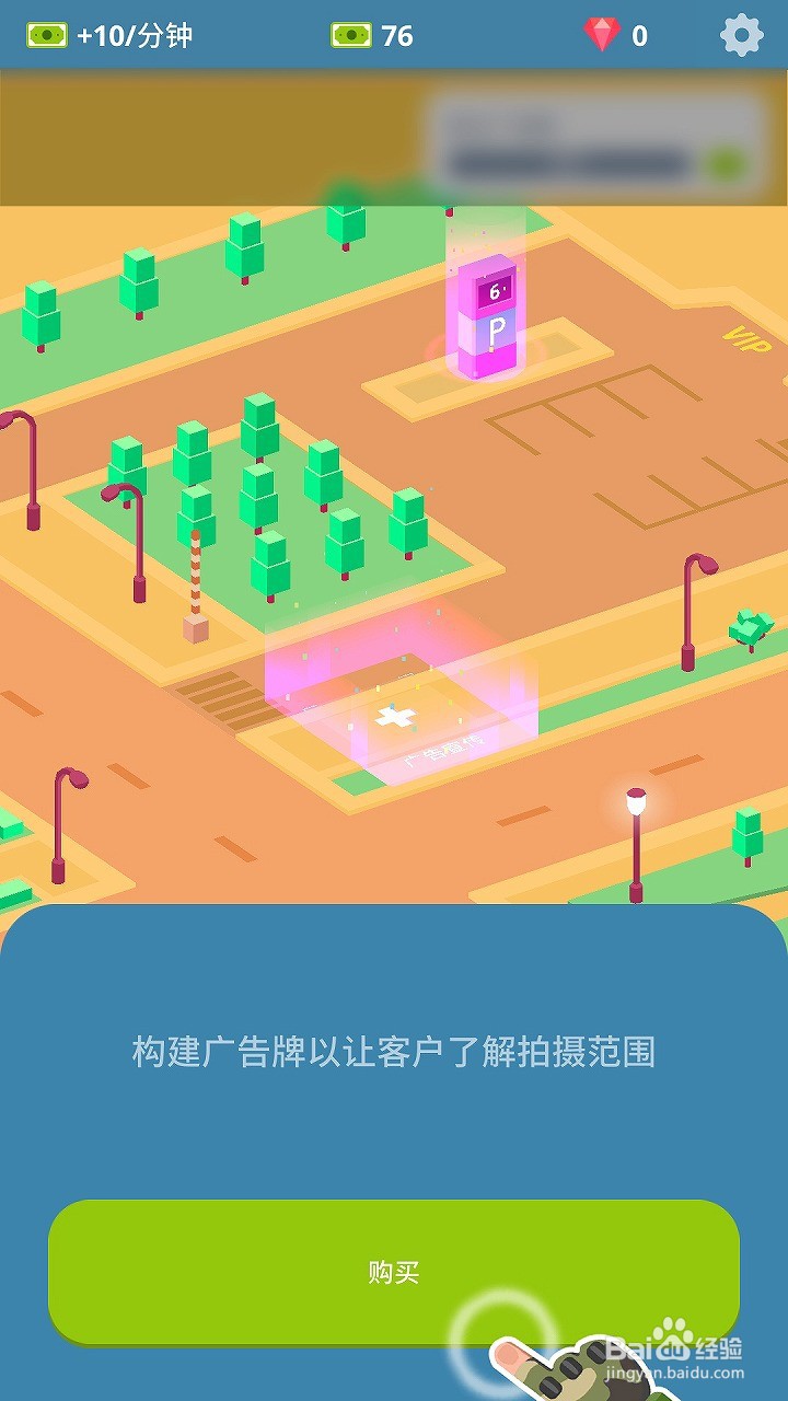 射击俱乐部怎么构建广告牌以让客户了解拍摄范围