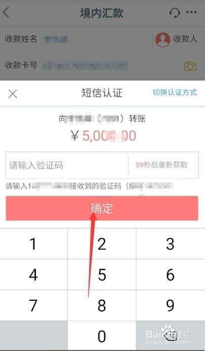 工商银行手机银行如何向其他银行汇款？