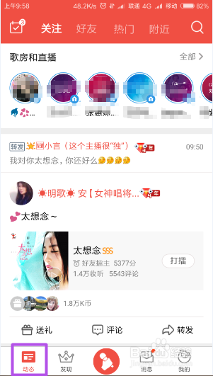 全民K歌中怎么清除缓存？